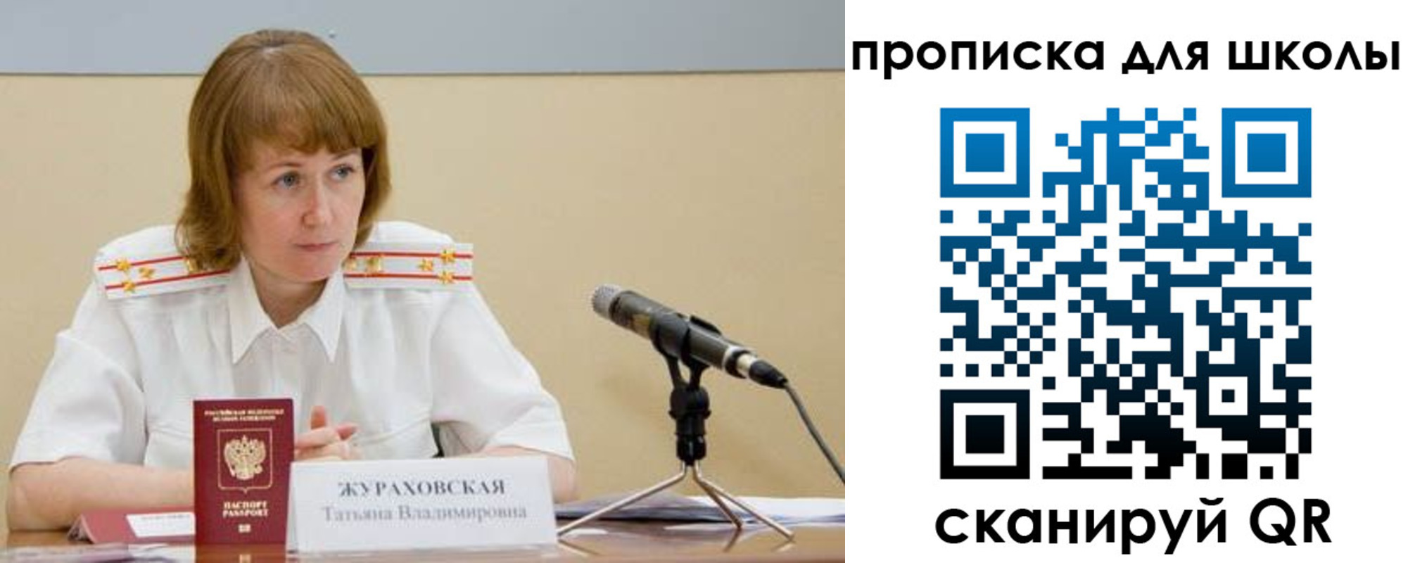 временная регистрация купить в Муроме