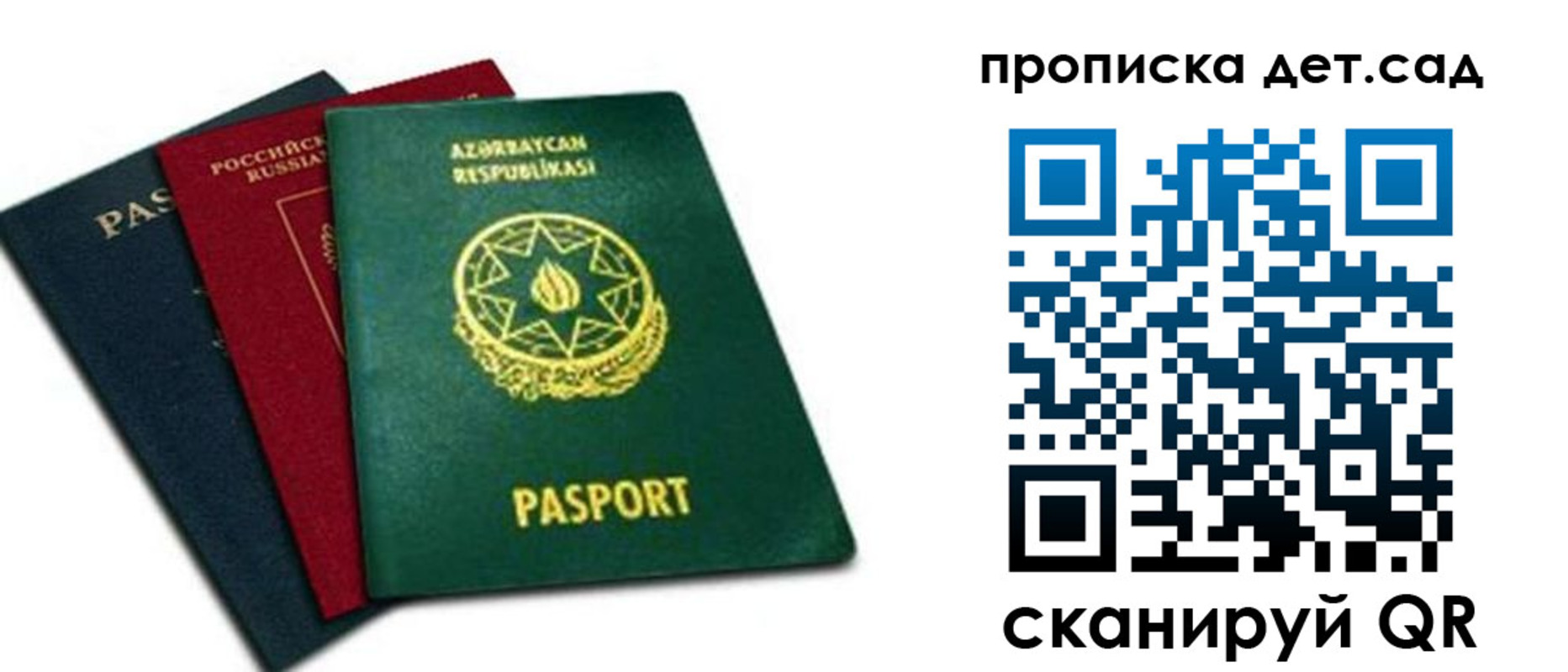 прописка гарантия в Муроме