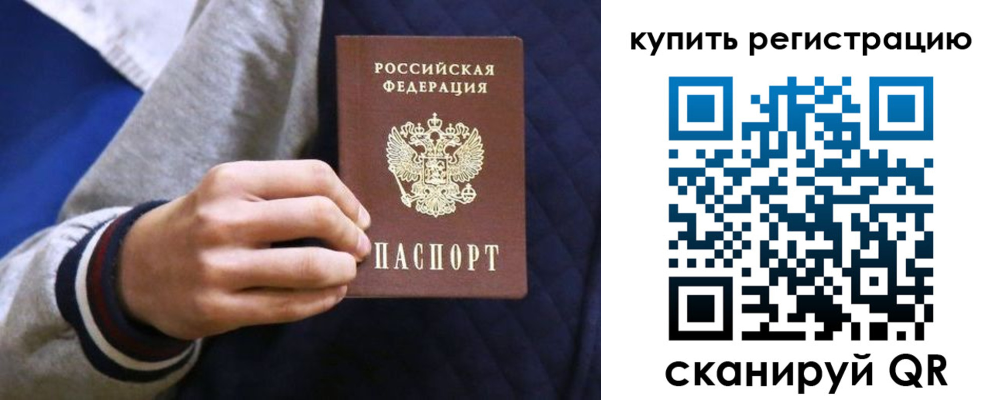 прописка в квартире в Муроме