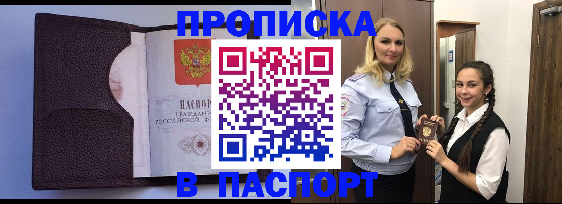 пропишу в квартире в Муроме