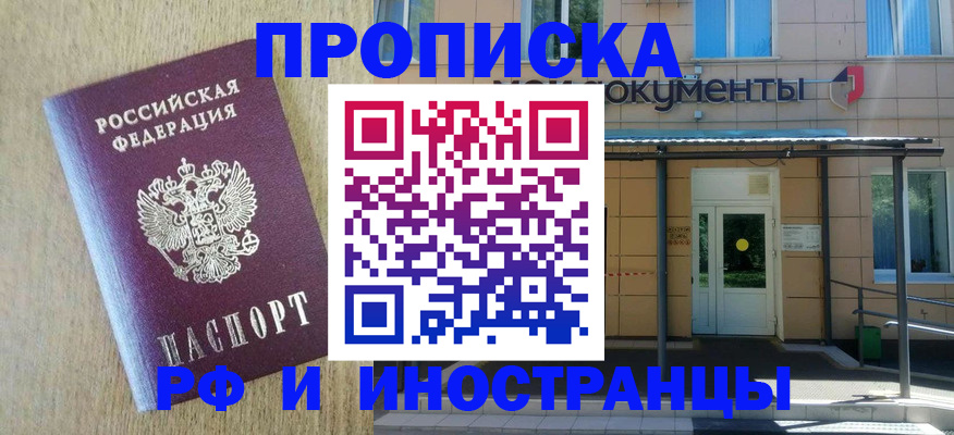 временная регистрация недорого в Муроме