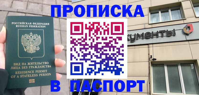 временная регистрация 2025 в Муроме