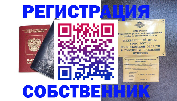 найти адрес прописки в Муроме